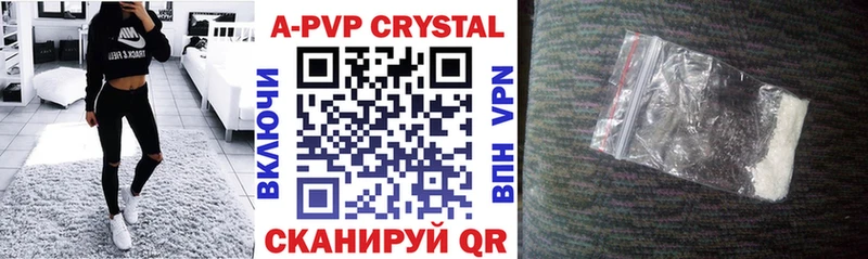 Alpha PVP Crystall  Краснокаменск 