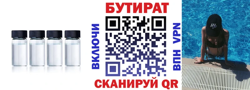 БУТИРАТ BDO  даркнет клад  Краснокаменск 