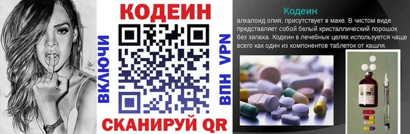 гидра ONION дарк нет формула Codein Purple Drank Краснокаменск
