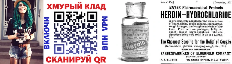 Героин VHQ  Краснокаменск 