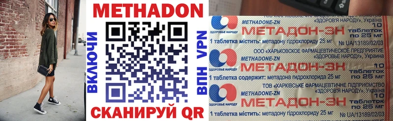 МЕТАДОН VHQ Краснокаменск
