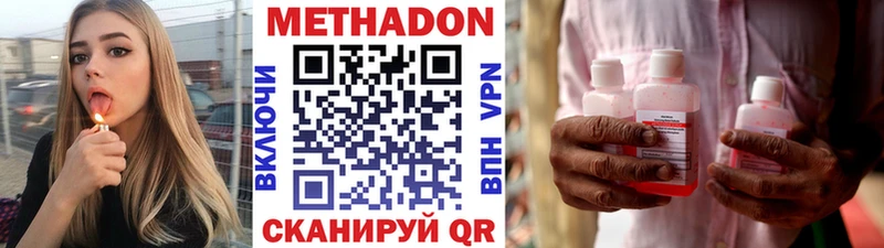 МЕТАДОН methadone  Краснокаменск 